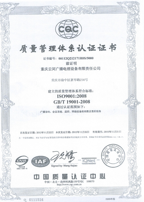 2012ISO|JC
