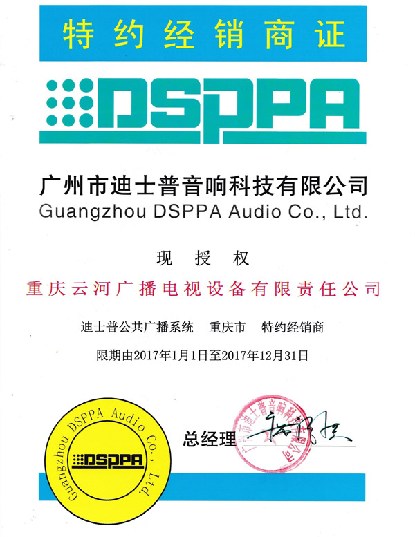2017DSPPAڙC